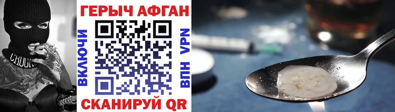 ГЕРОИН Афган  Купить  Зуевка 