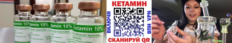 КЕТАМИН ketamine  Купить  Зуевка 