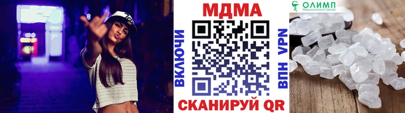 МДМА молли  Купить где  Зуевка 