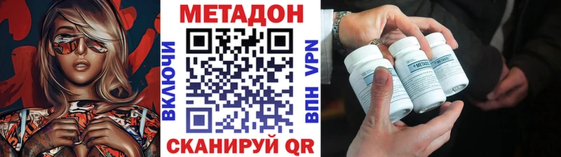 МЕТАДОН белоснежный  Купить закладки  Зуевка 
